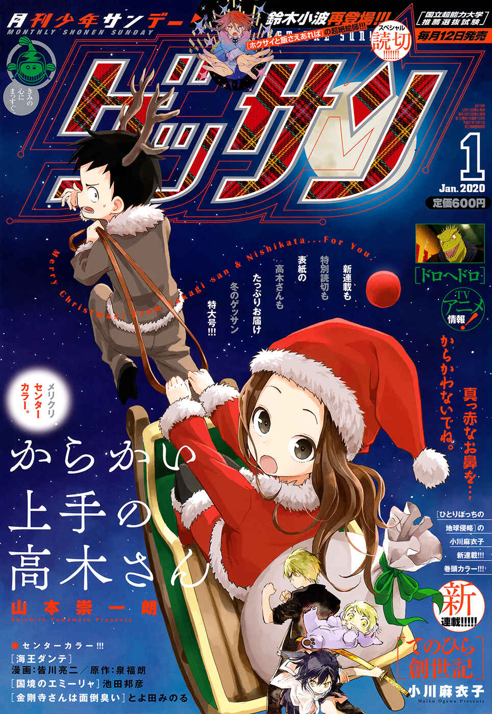 Karakai Jouzu no Takagi-san Chapter 118 page 0