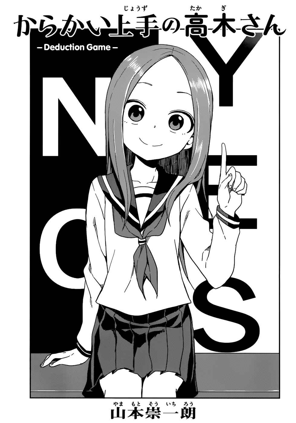 Karakai Jouzu no Takagi-san Chapter 143 page 0