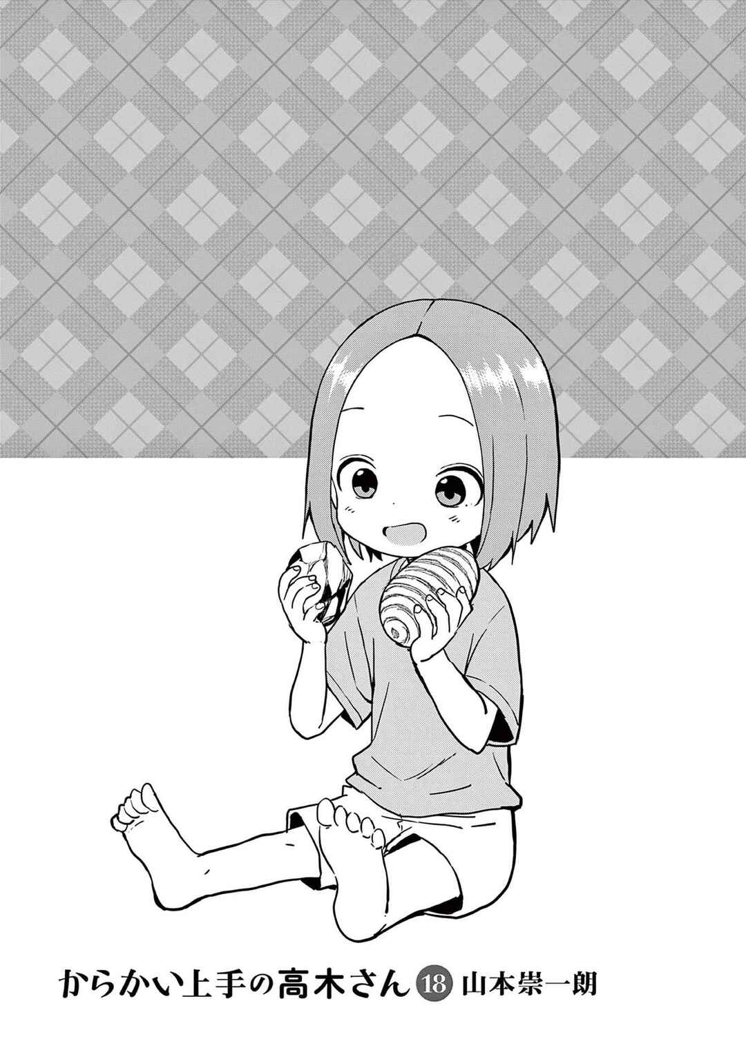 Karakai Jouzu no Takagi-san Chapter 159.5 page 2