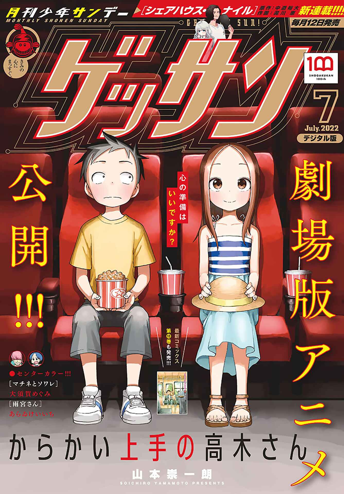 Karakai Jouzu no Takagi-san Chapter 168 page 0