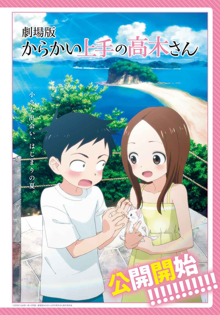 Karakai Jouzu no Takagi-san Chapter 168 page 1