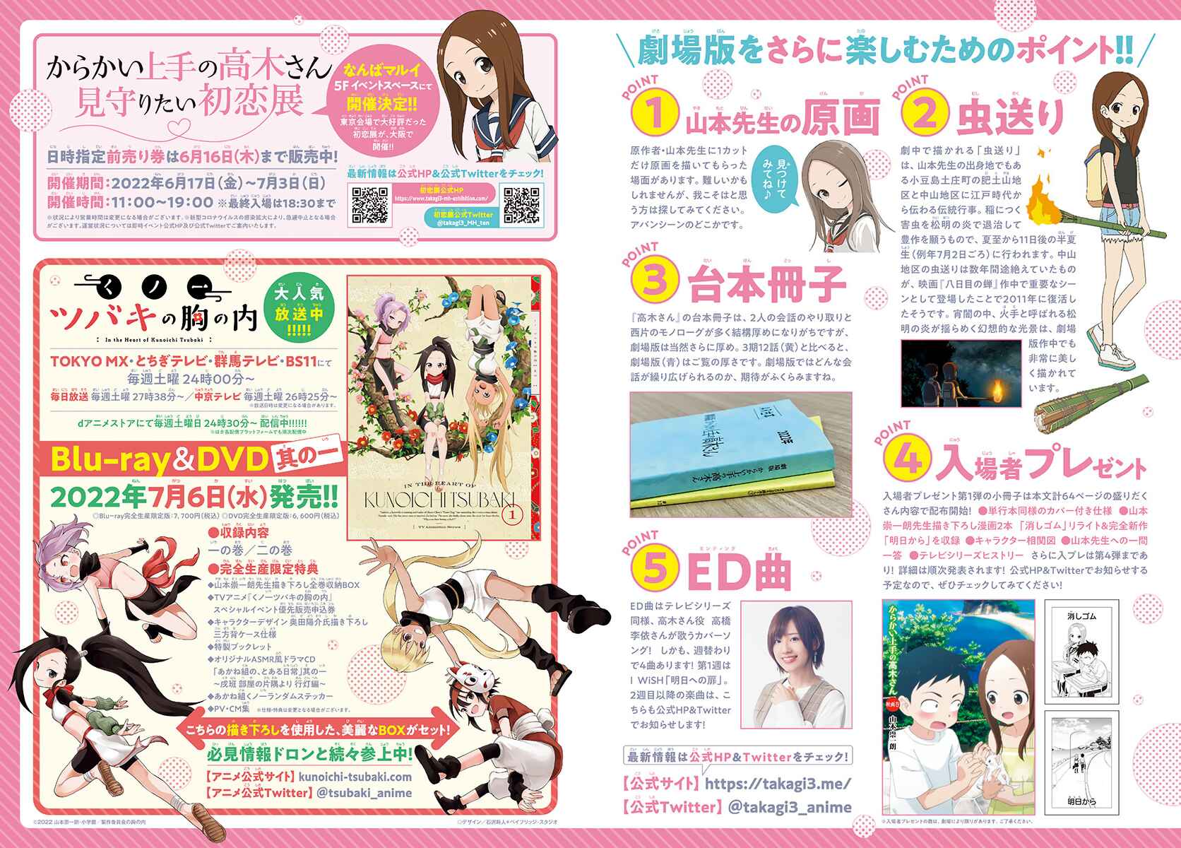 Karakai Jouzu no Takagi-san Chapter 168 page 3