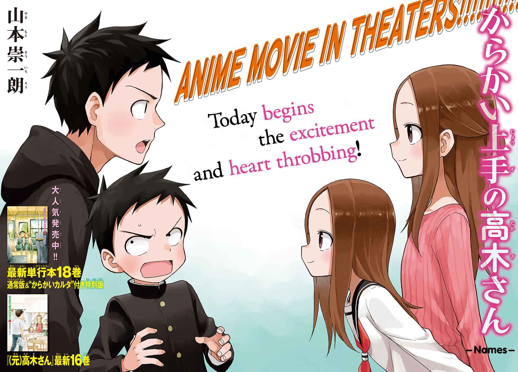 Karakai Jouzu no Takagi-san Chapter 168 page 4