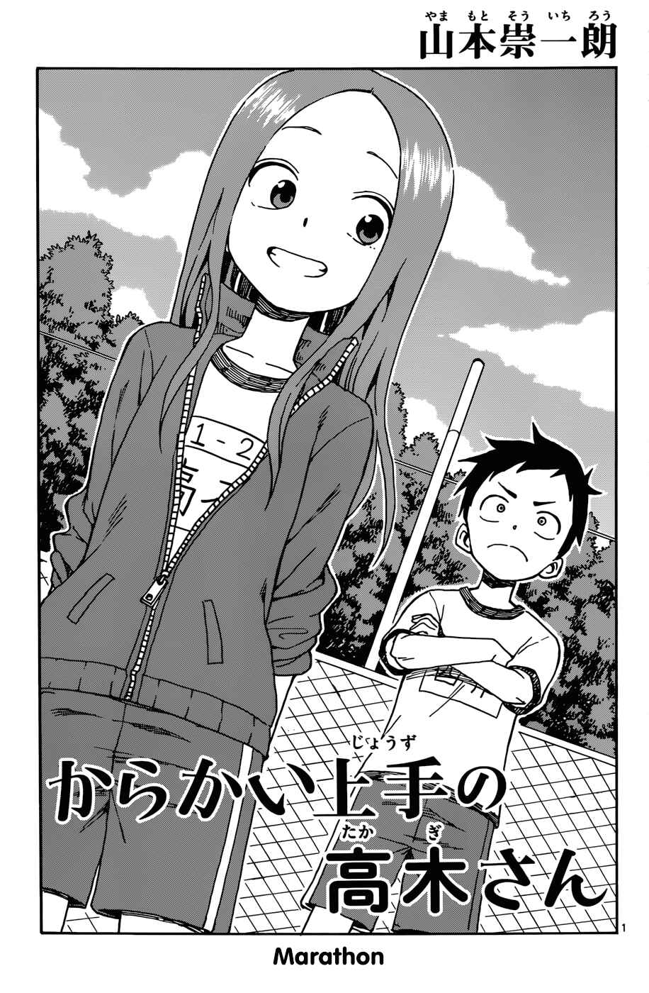 Karakai Jouzu no Takagi-san Chapter 37 page 0