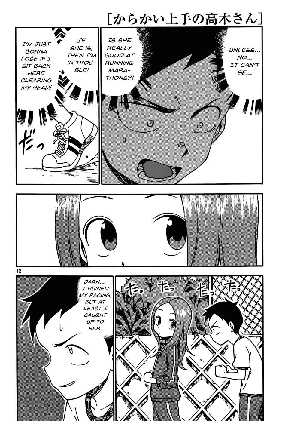 Karakai Jouzu no Takagi-san Chapter 37 page 11