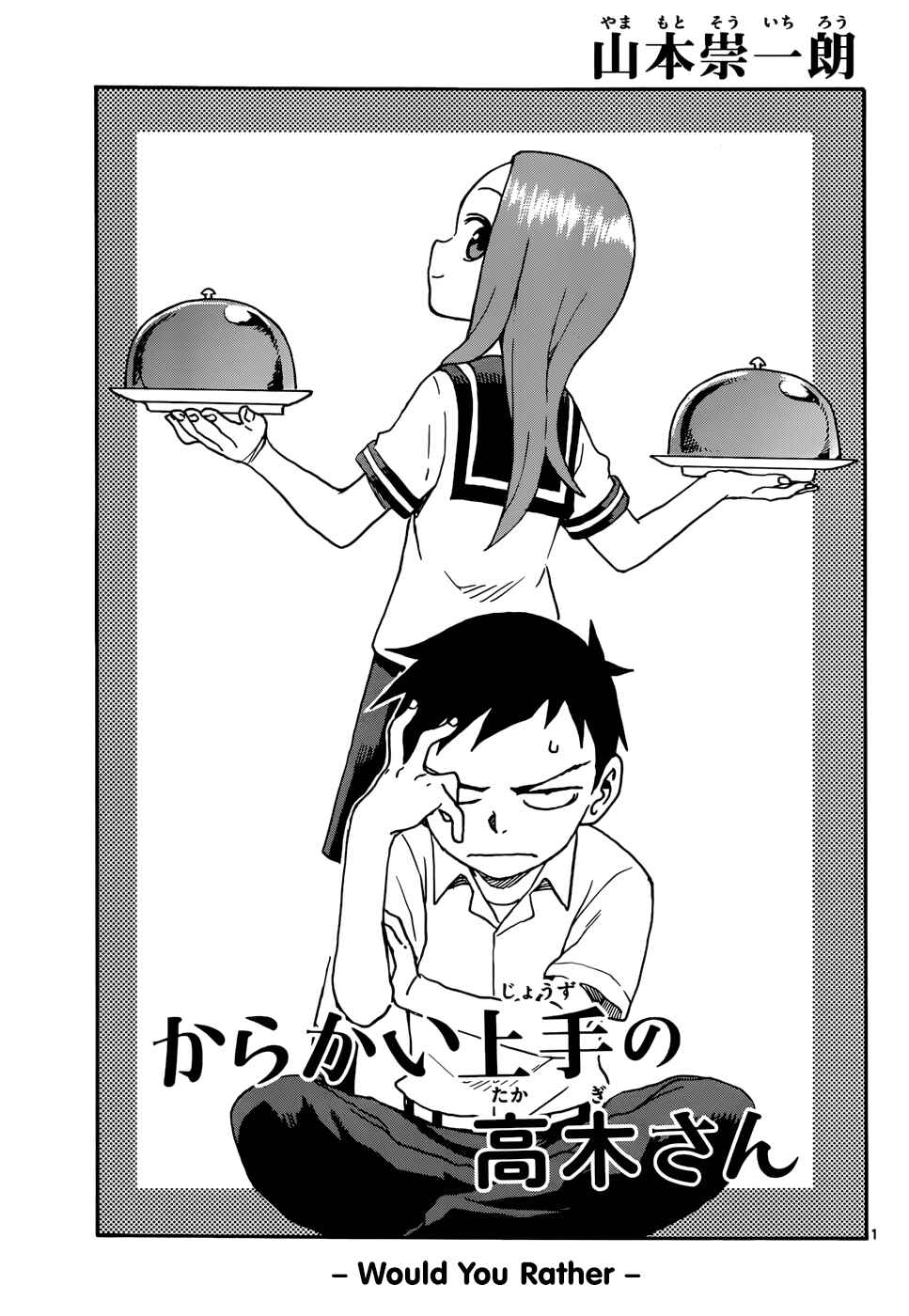 Karakai Jouzu no Takagi-san Chapter 38 page 0