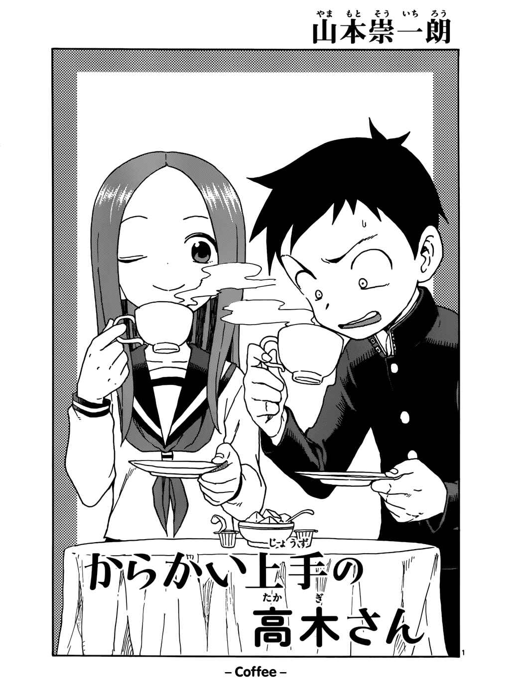 Karakai Jouzu no Takagi-san Chapter 39 page 0