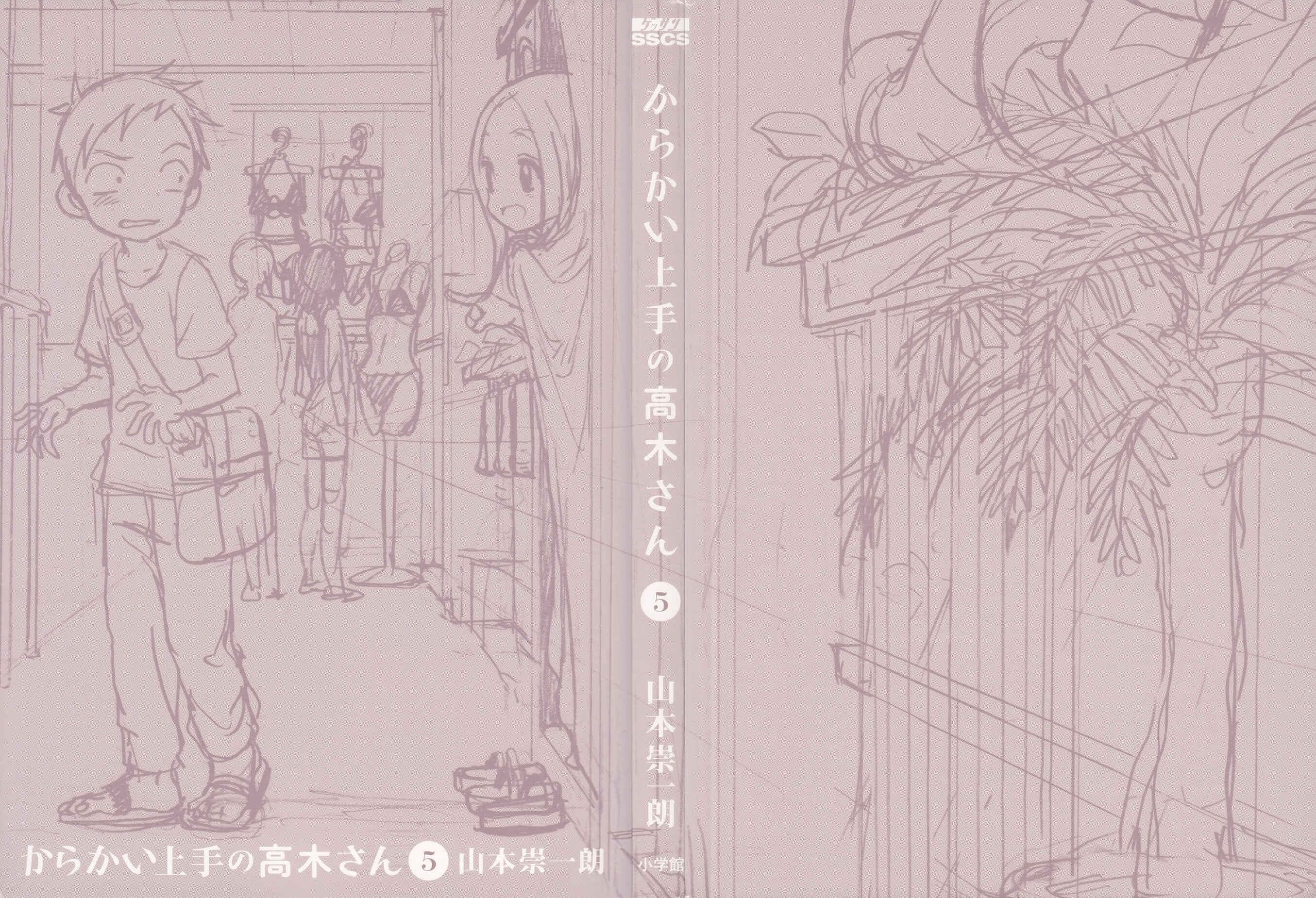 Karakai Jouzu no Takagi-san Chapter 42.5 page 1