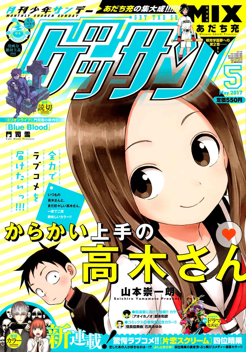 Karakai Jouzu no Takagi-san Chapter 53 page 0