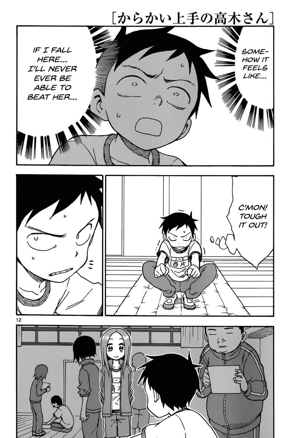 Karakai Jouzu no Takagi-san Chapter 53 page 12