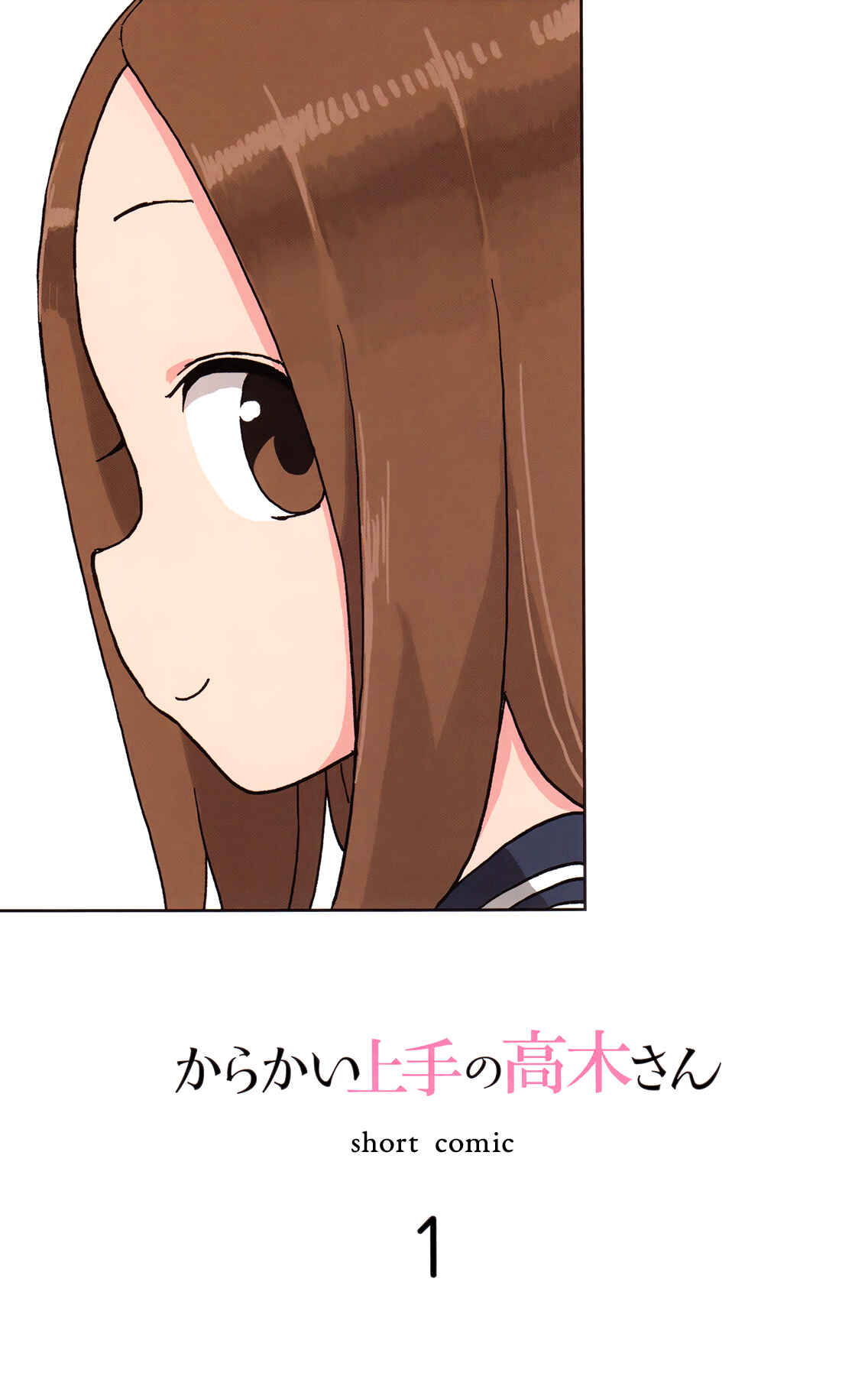 Karakai Jouzu no Takagi-san Chapter 84.5 page 0