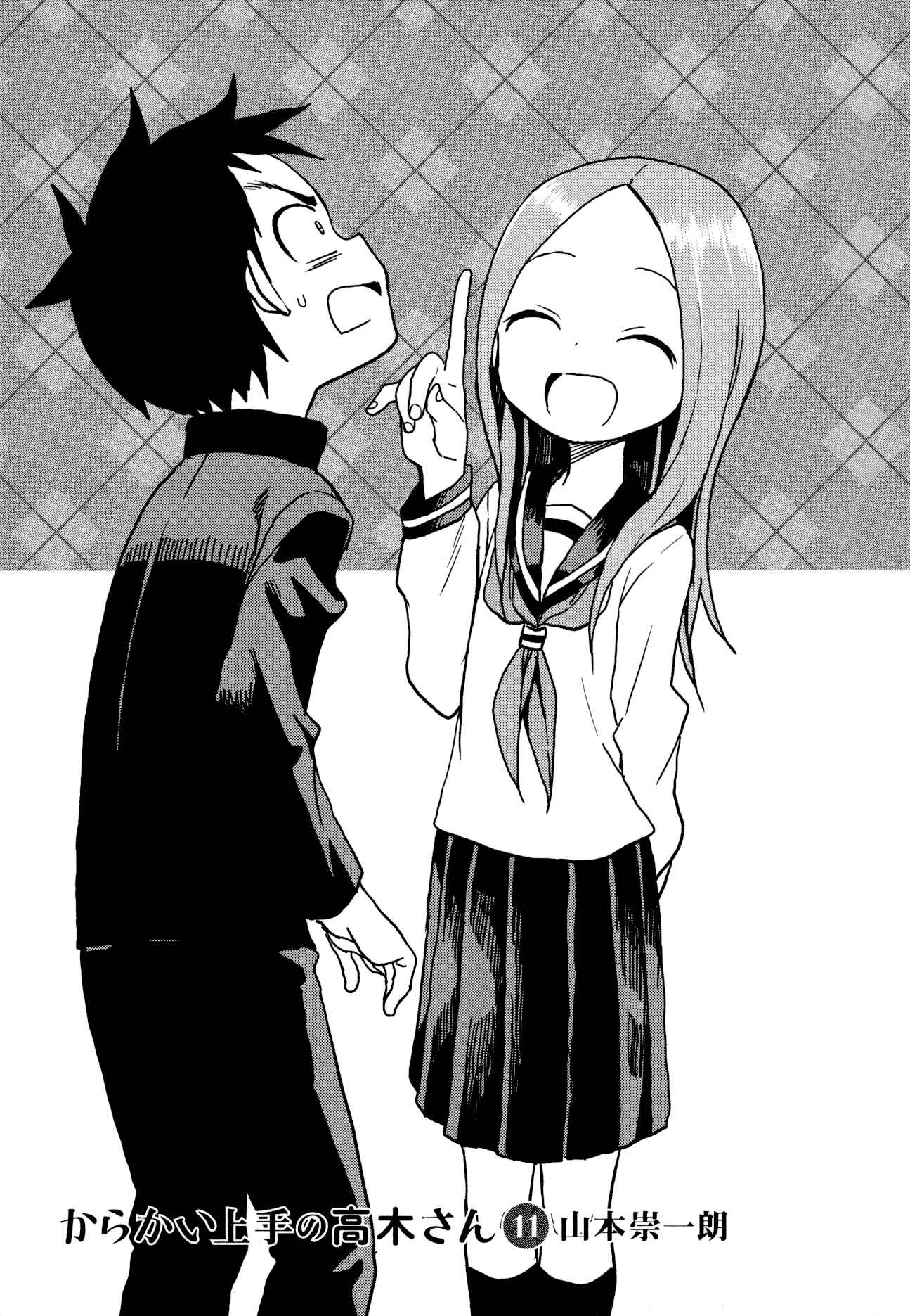 Karakai Jouzu no Takagi-san Chapter 95.6 page 2
