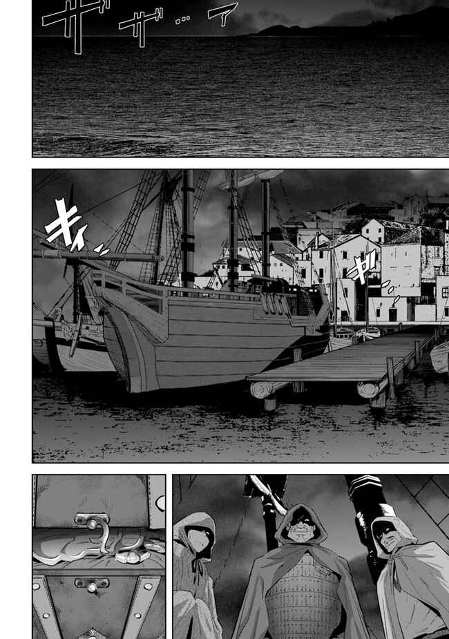 Karate Master Isekai Chapter 20.1 page 2