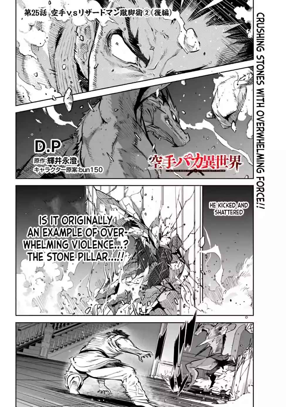 Karate Master Isekai Chapter 25 page 14