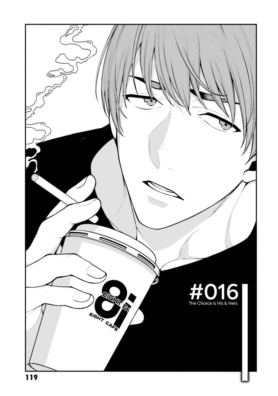 Kare to Kanojo no Sentaku Chapter 16 page 4