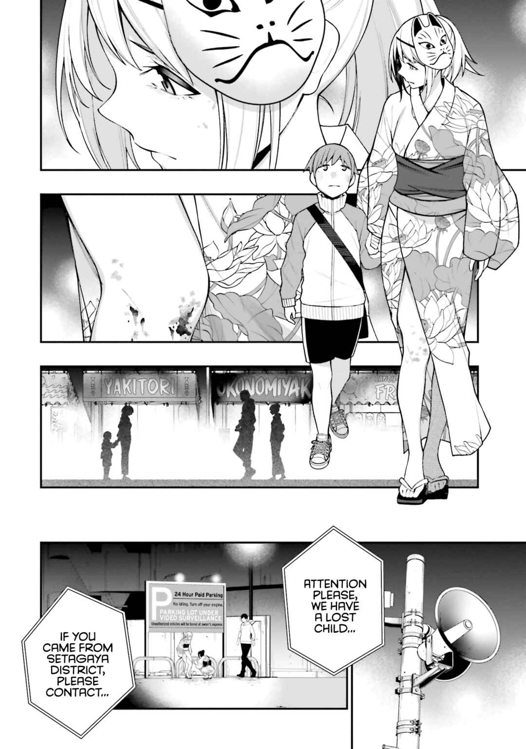 Kare to Kanojo no Sentaku Chapter 17 page 12