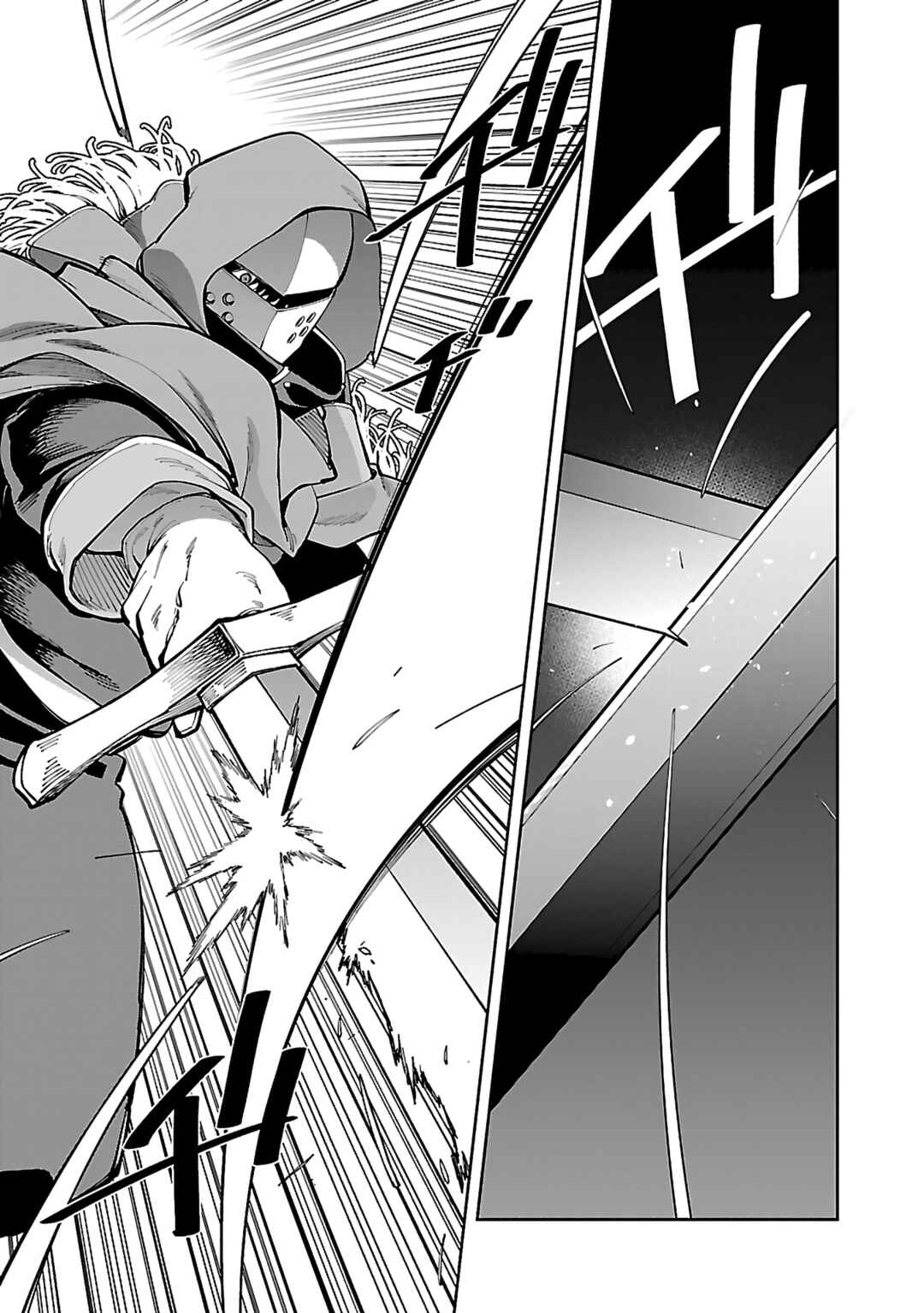 Katainaka no Ossan, Kensei ni Naru ~Tada no Inaka no Kenjutsu Shihan Datta noni, Taisei shita Deshi-tachi ga Ore wo Hottekurenai Ken~ Chapter 27.2 page 23