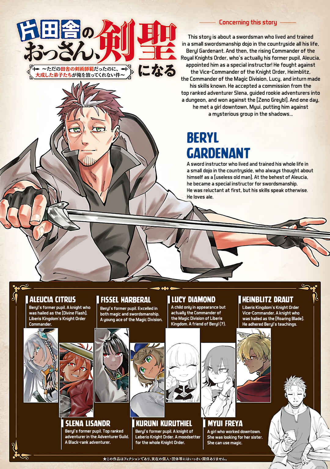 Katainaka no Ossan, Kensei ni Naru ~Tada no Inaka no Kenjutsu Shihan Datta noni, Taisei shita Deshi-tachi ga Ore wo Hottekurenai Ken~ Chapter 27.2 page 2