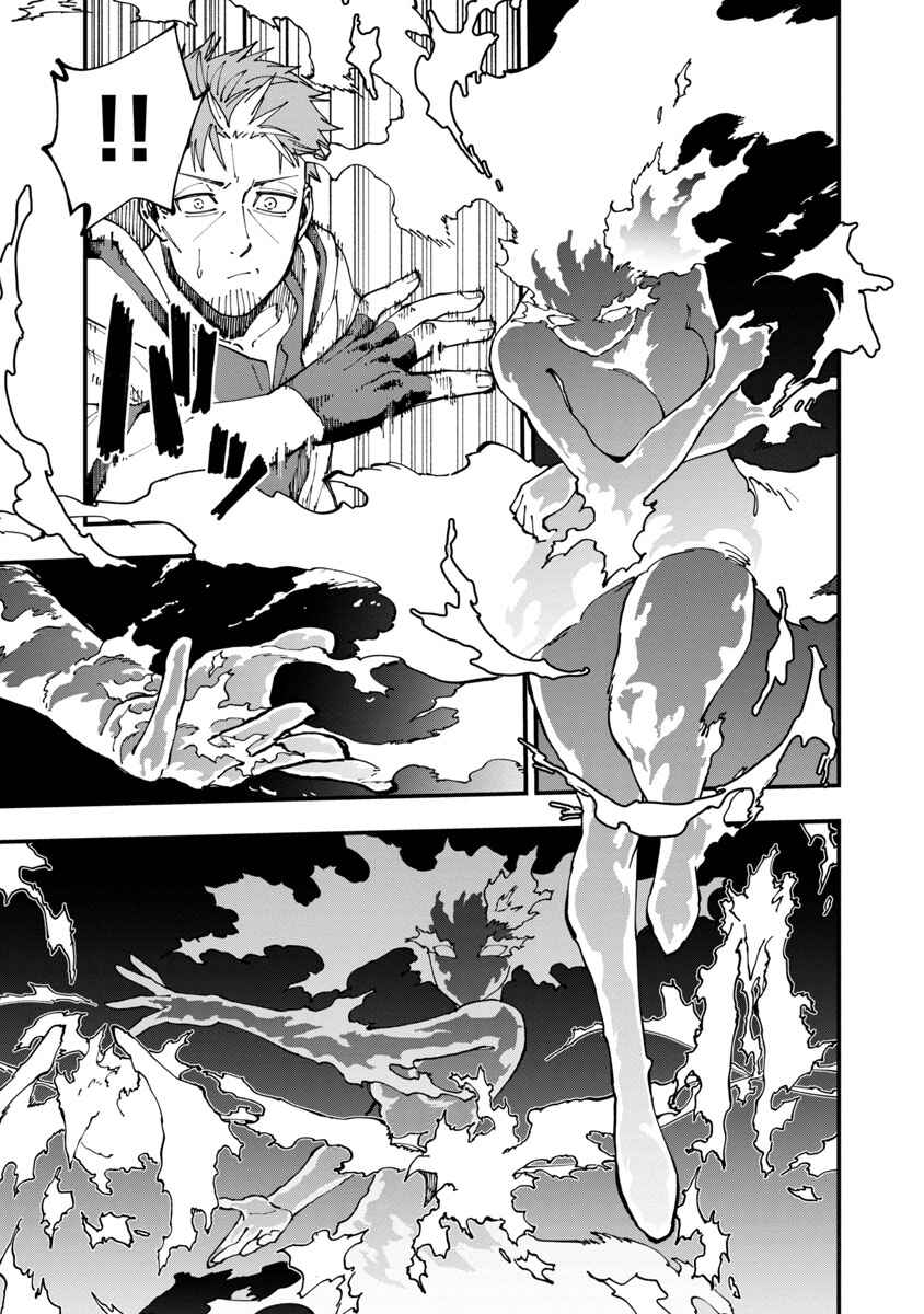 Katainaka no Ossan, Kensei ni Naru ~Tada no Inaka no Kenjutsu Shihan Datta noni, Taisei shita Deshi-tachi ga Ore wo Hottekurenai Ken~ Chapter 5 page 27