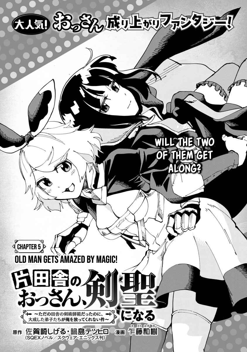 Katainaka no Ossan, Kensei ni Naru ~Tada no Inaka no Kenjutsu Shihan Datta noni, Taisei shita Deshi-tachi ga Ore wo Hottekurenai Ken~ Chapter 5 page 5