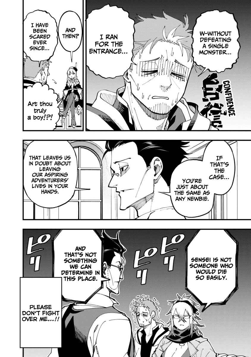 Katainaka no Ossan, Kensei ni Naru ~Tada no Inaka no Kenjutsu Shihan Datta noni, Taisei shita Deshi-tachi ga Ore wo Hottekurenai Ken~ Chapter 7 page 26