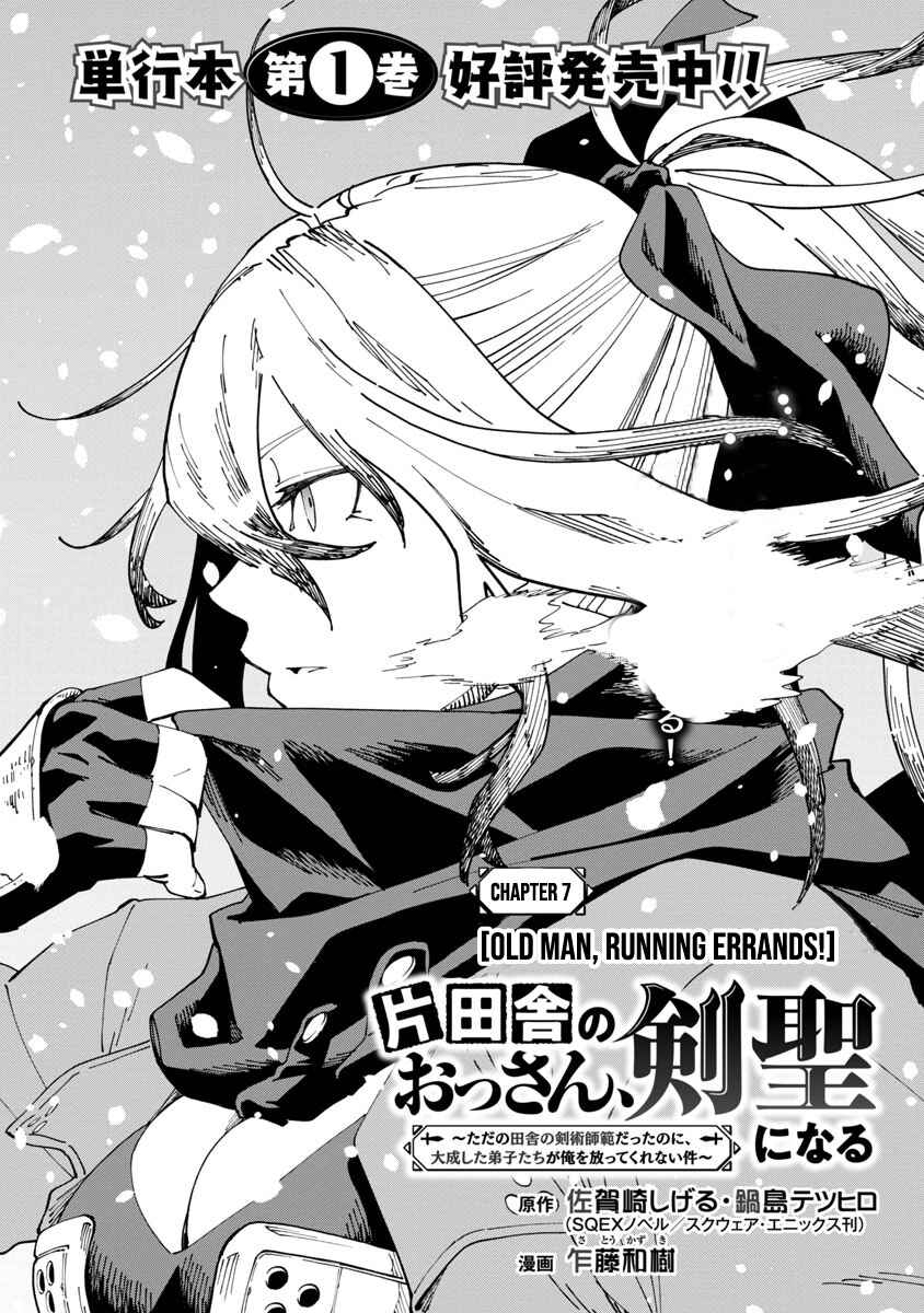 Katainaka no Ossan, Kensei ni Naru ~Tada no Inaka no Kenjutsu Shihan Datta noni, Taisei shita Deshi-tachi ga Ore wo Hottekurenai Ken~ Chapter 7 page 6