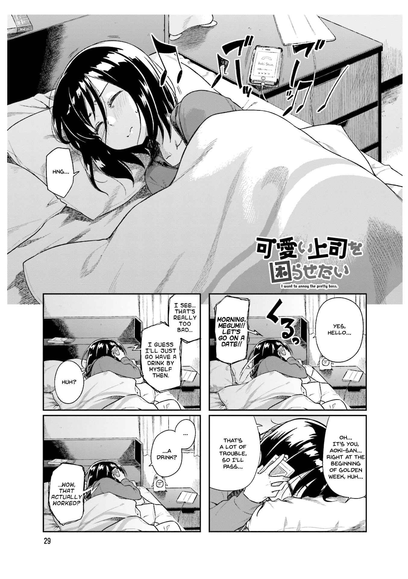 Kawaii Joushi wo Komarasetai Chapter 19 page 0