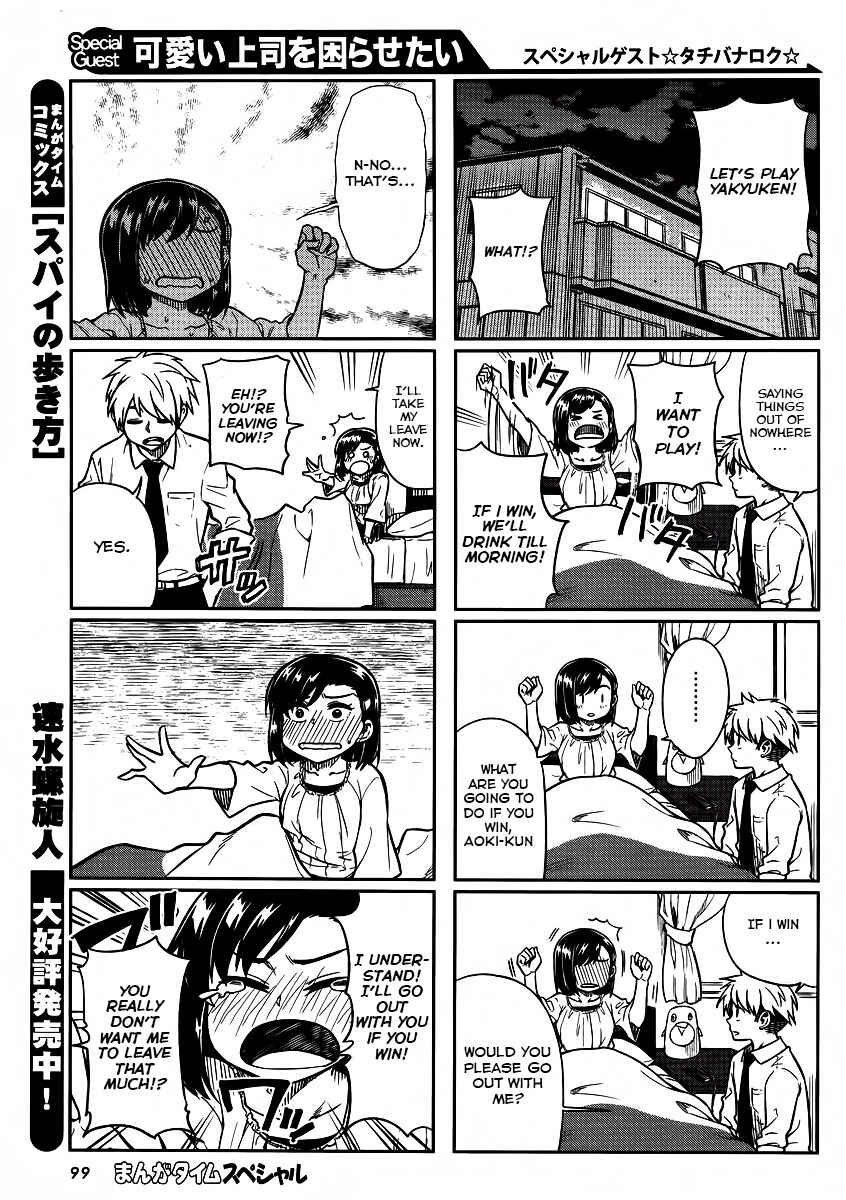 Kawaii Joushi wo Komarasetai Chapter 4 page 2