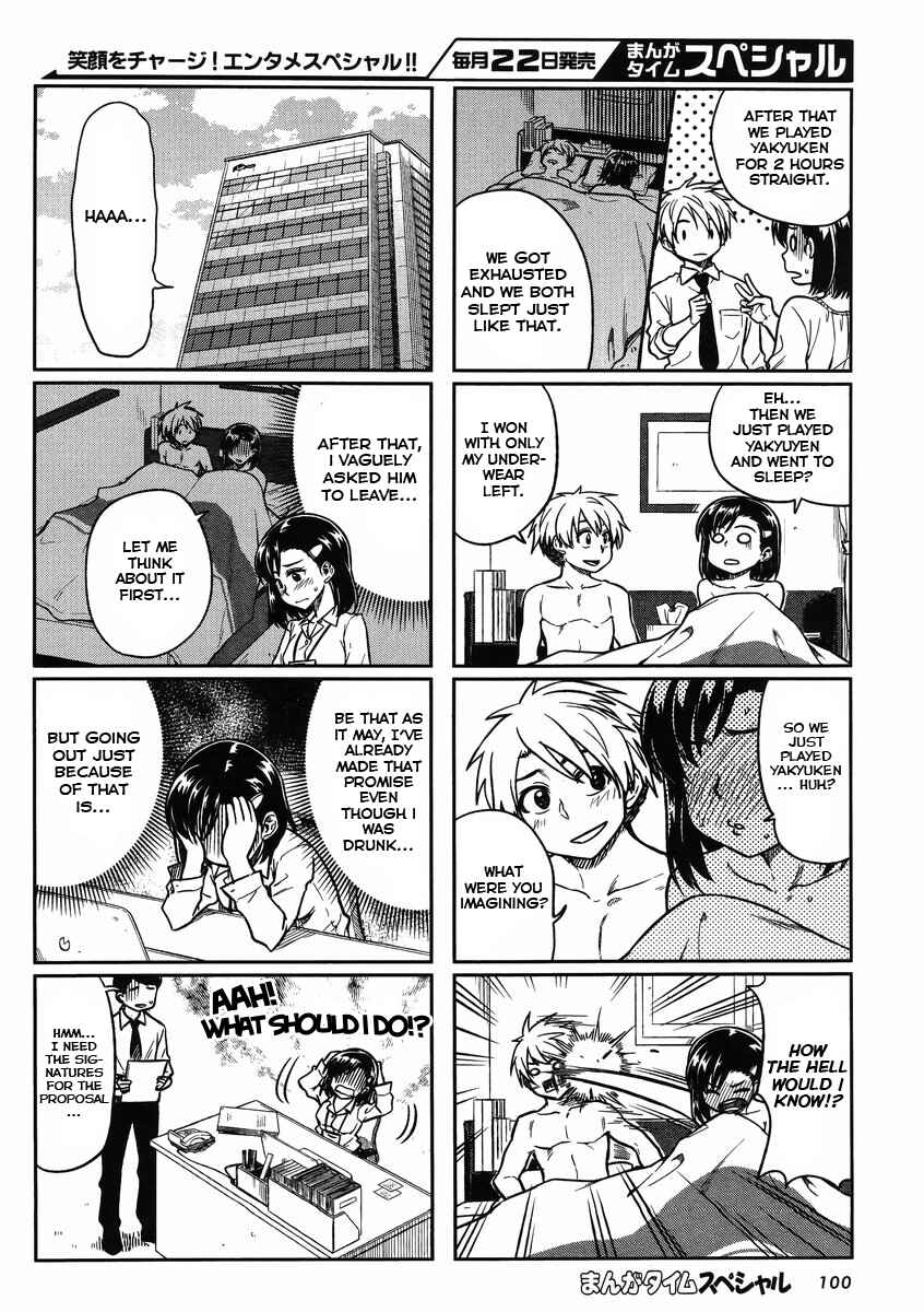 Kawaii Joushi wo Komarasetai Chapter 4 page 3