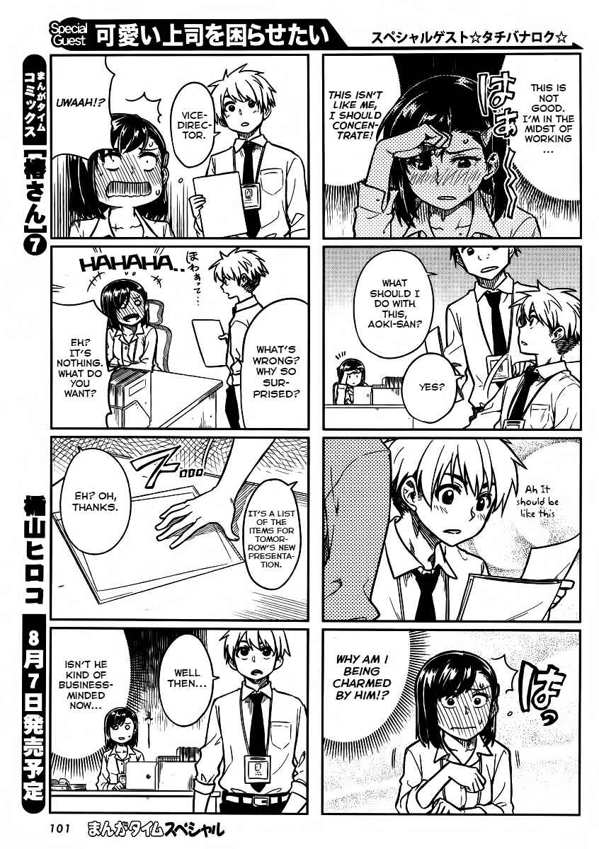 Kawaii Joushi wo Komarasetai Chapter 4 page 4