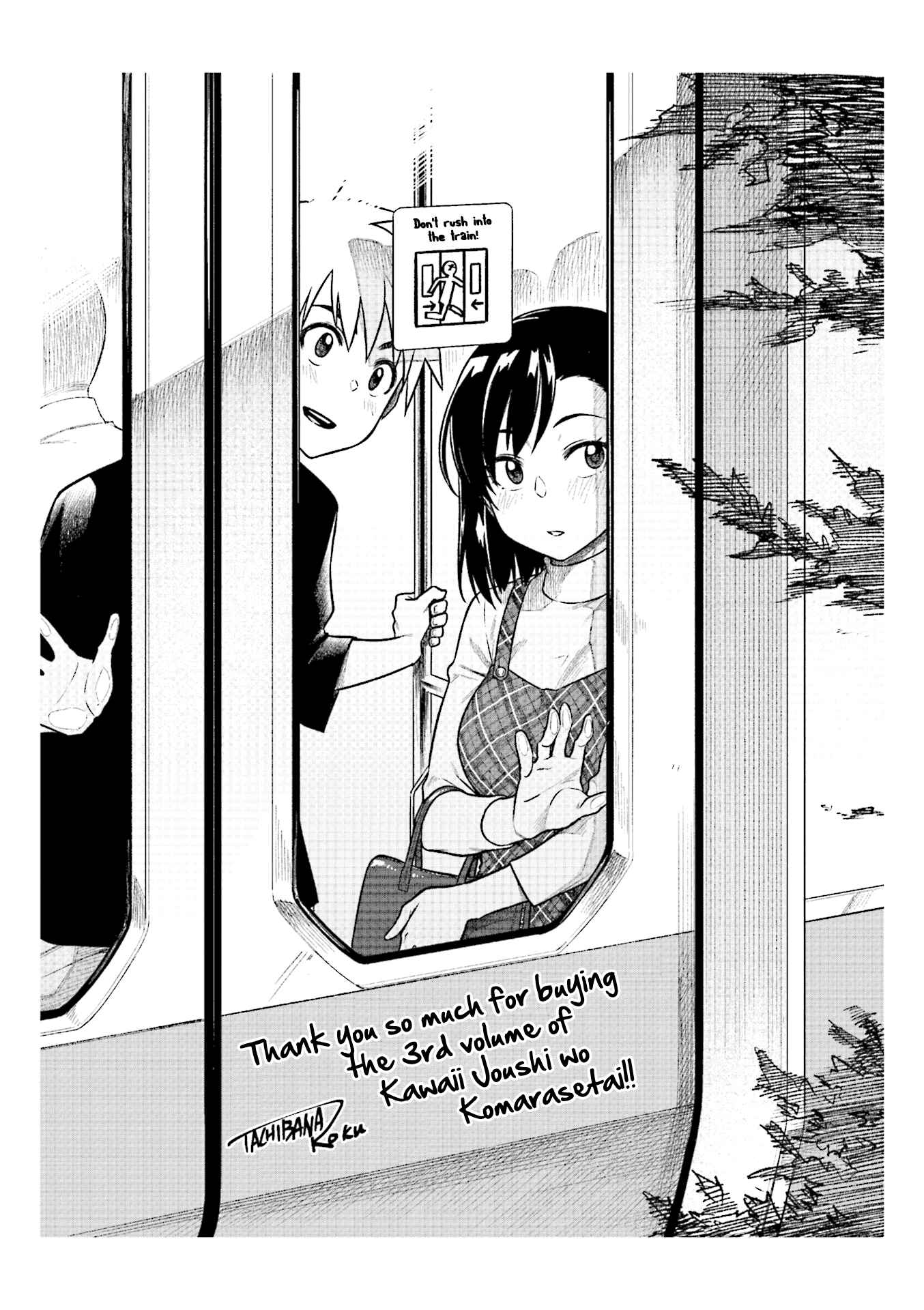 Kawaii Joushi wo Komarasetai Chapter 41 page 12