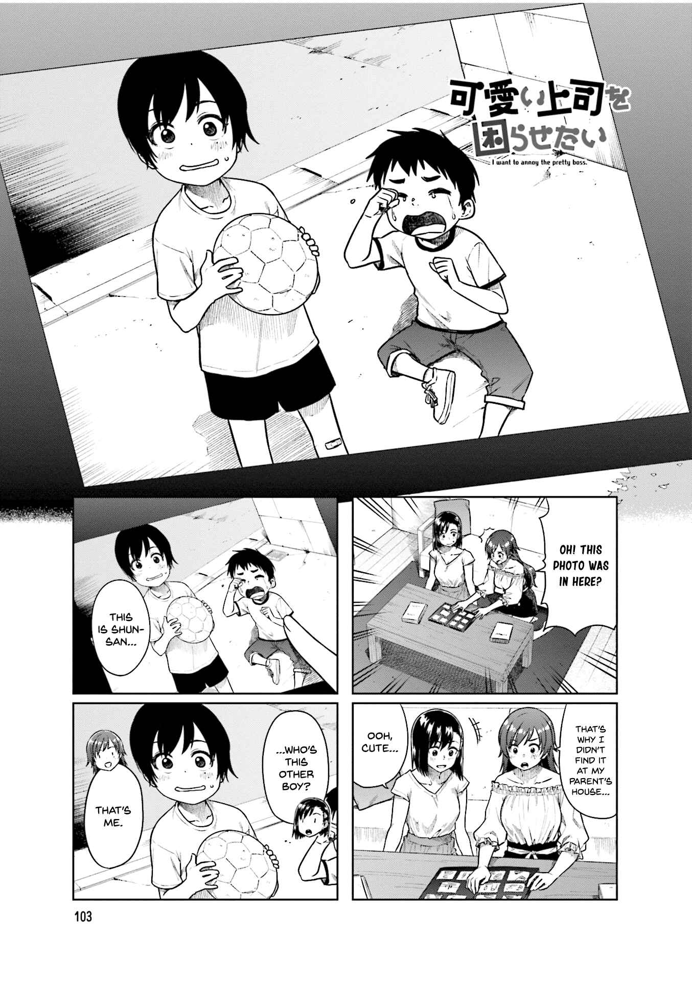 Kawaii Joushi wo Komarasetai Chapter 41 page 1