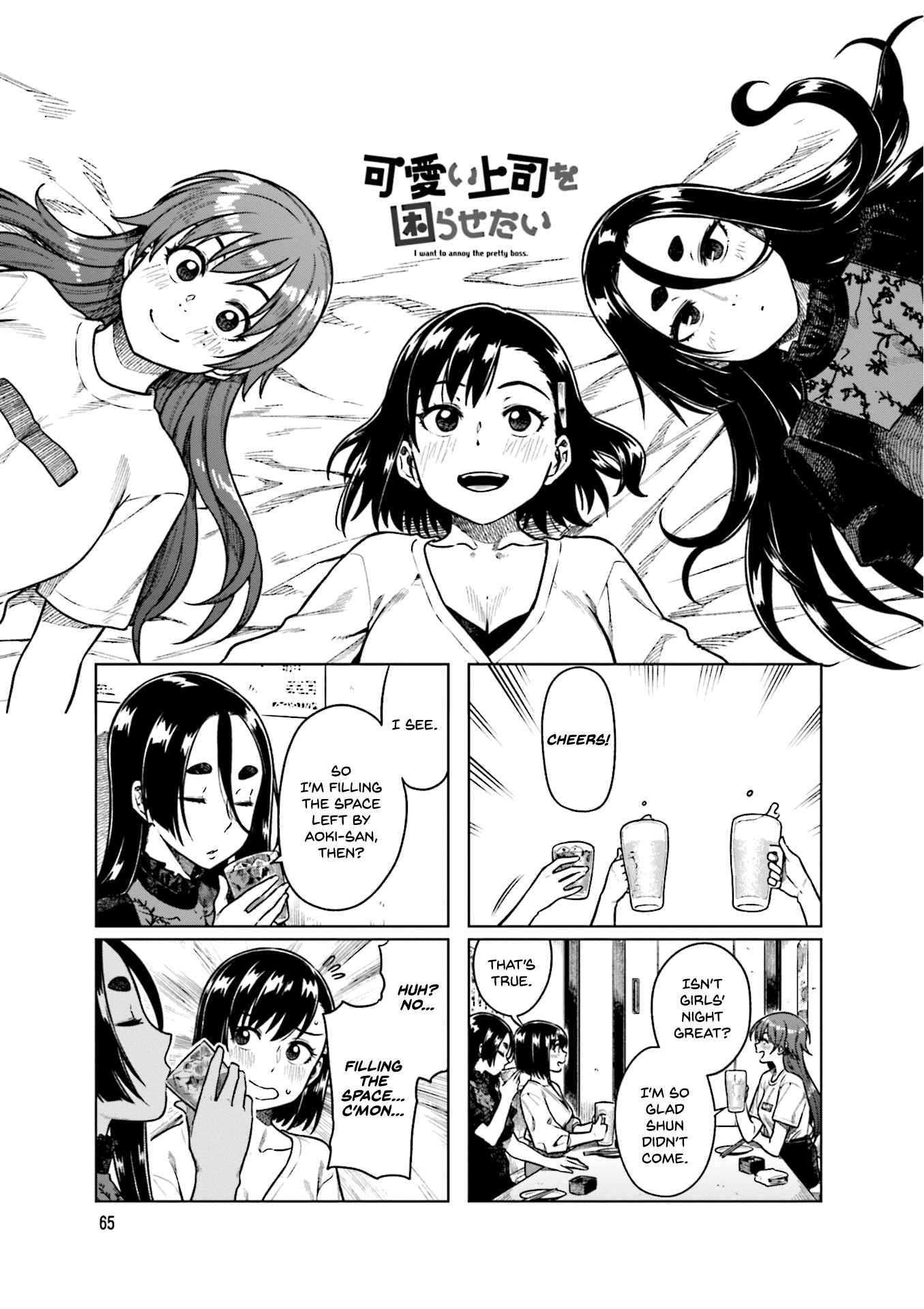 Kawaii Joushi wo Komarasetai Chapter 50 page 1