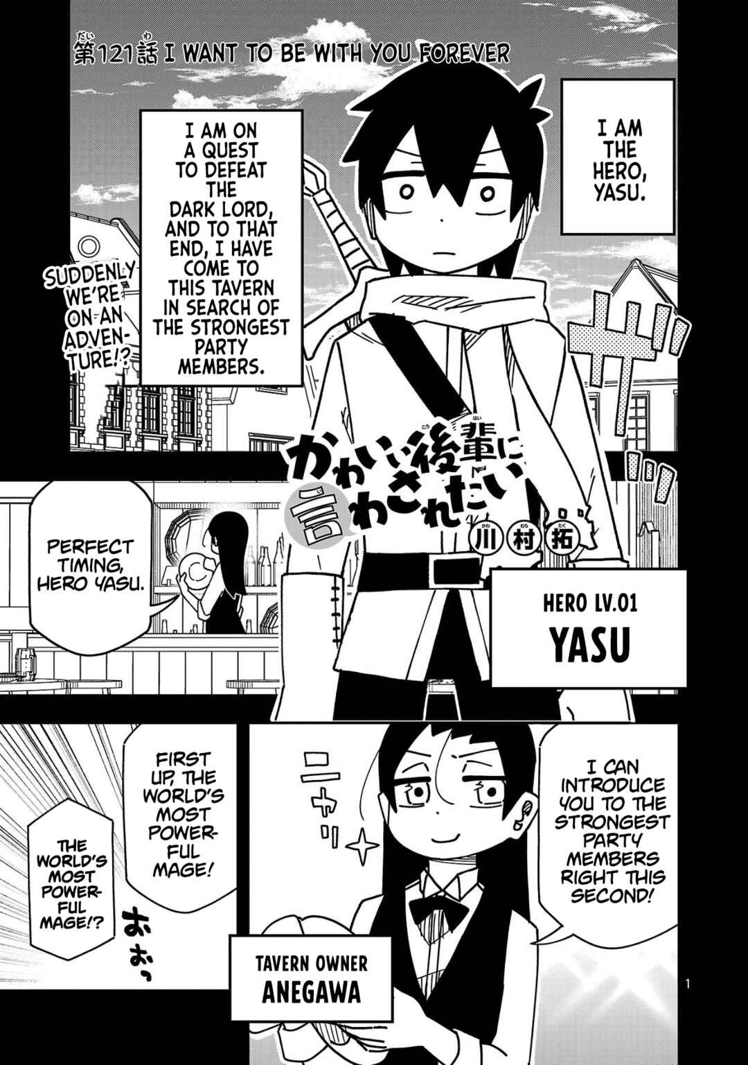 Kawaii Kouhai ni Iwasaretai Chapter 128 page 0