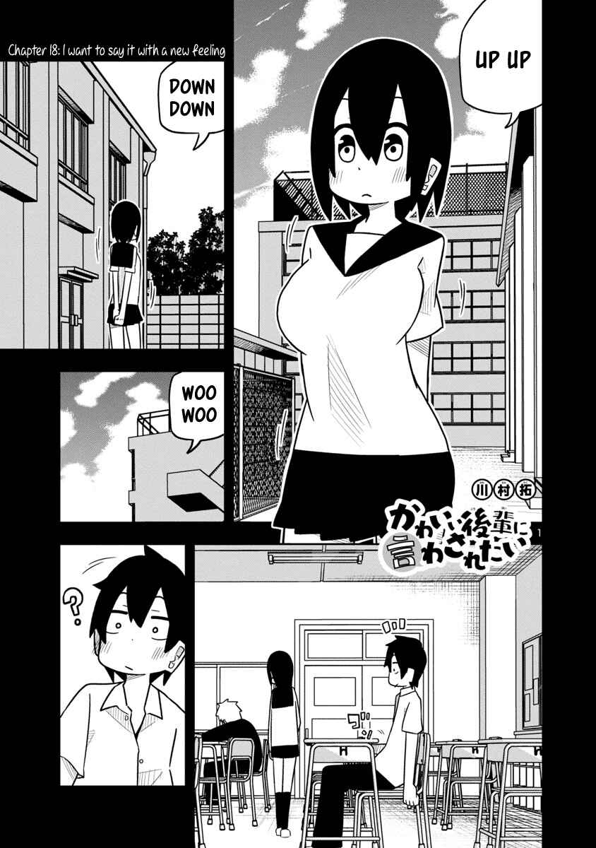 Kawaii Kouhai ni Iwasaretai Chapter 25 page 0