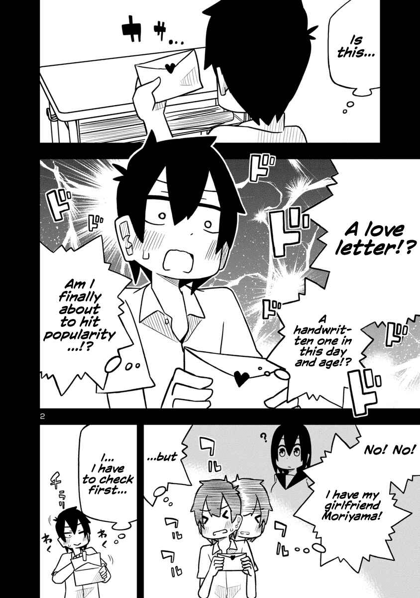 Kawaii Kouhai ni Iwasaretai Chapter 25 page 1