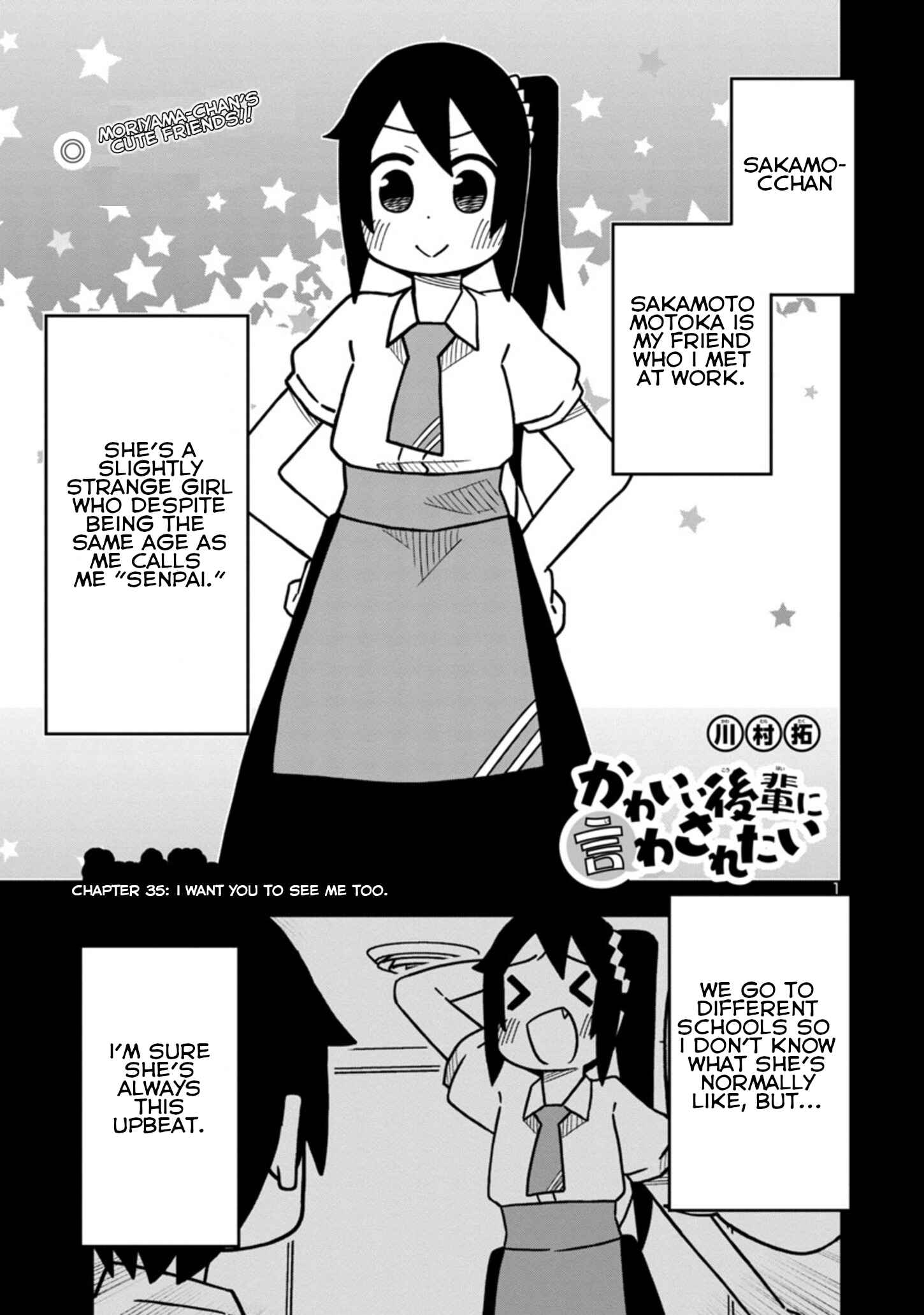 Kawaii Kouhai ni Iwasaretai Chapter 43 page 0