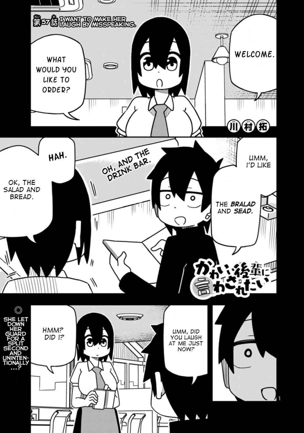 Kawaii Kouhai ni Iwasaretai Chapter 57 page 0