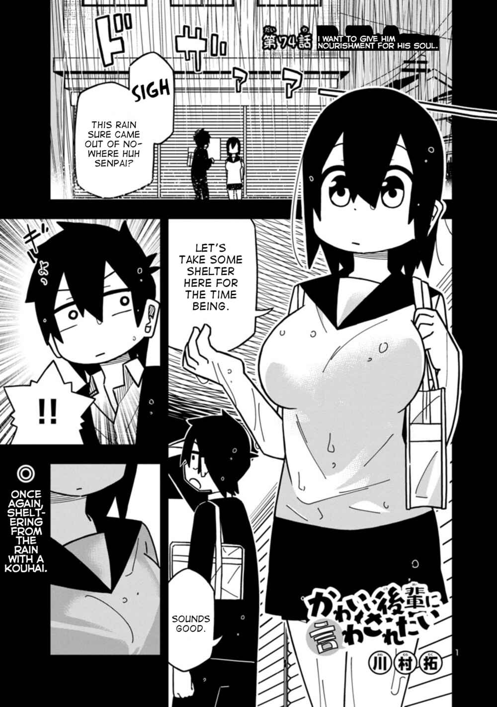 Kawaii Kouhai ni Iwasaretai Chapter 80 page 0