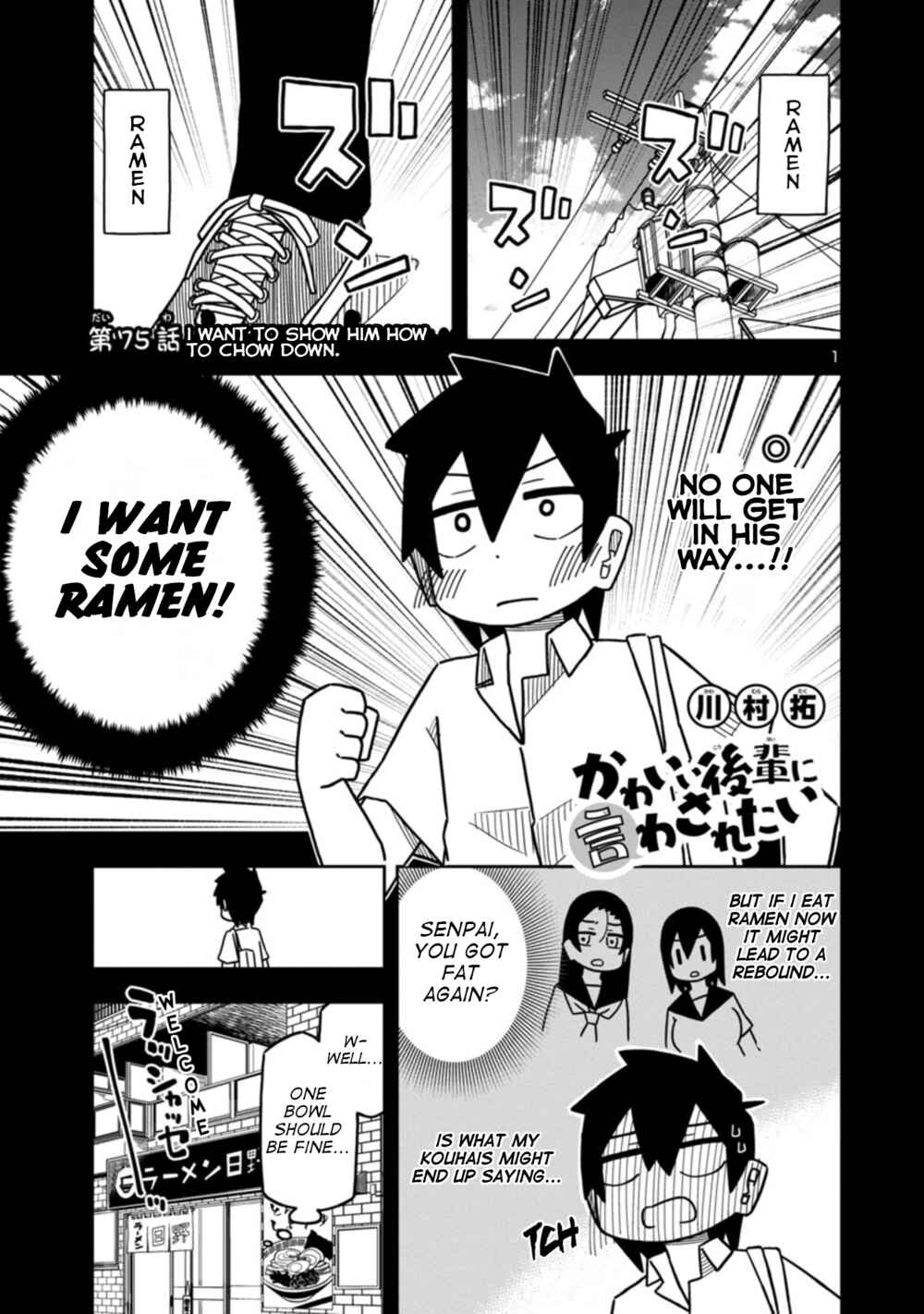 Kawaii Kouhai ni Iwasaretai Chapter 81 page 0