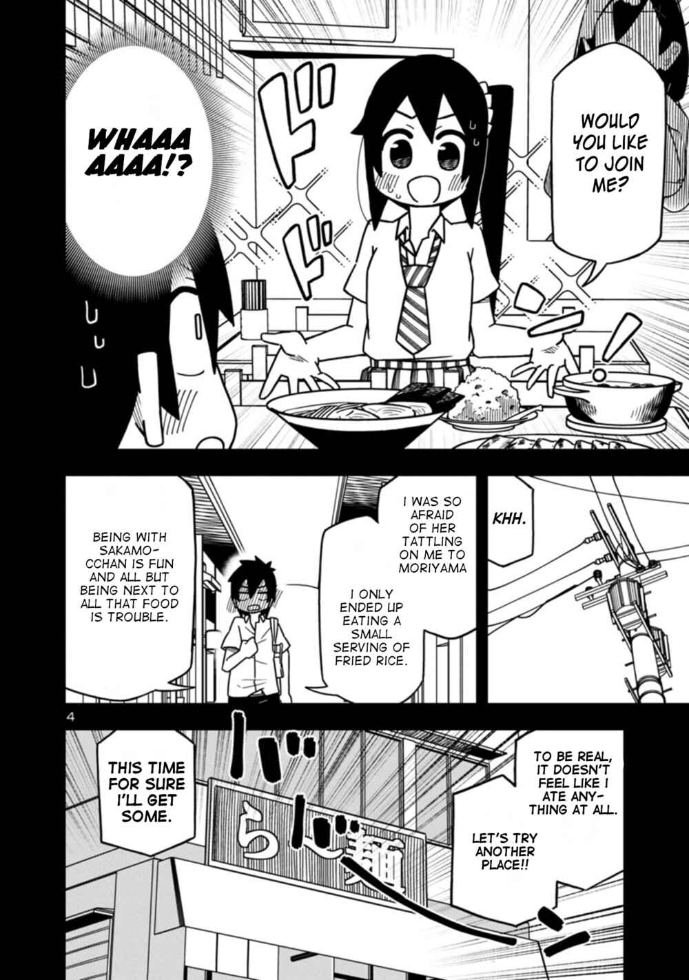 Kawaii Kouhai ni Iwasaretai Chapter 81 page 3