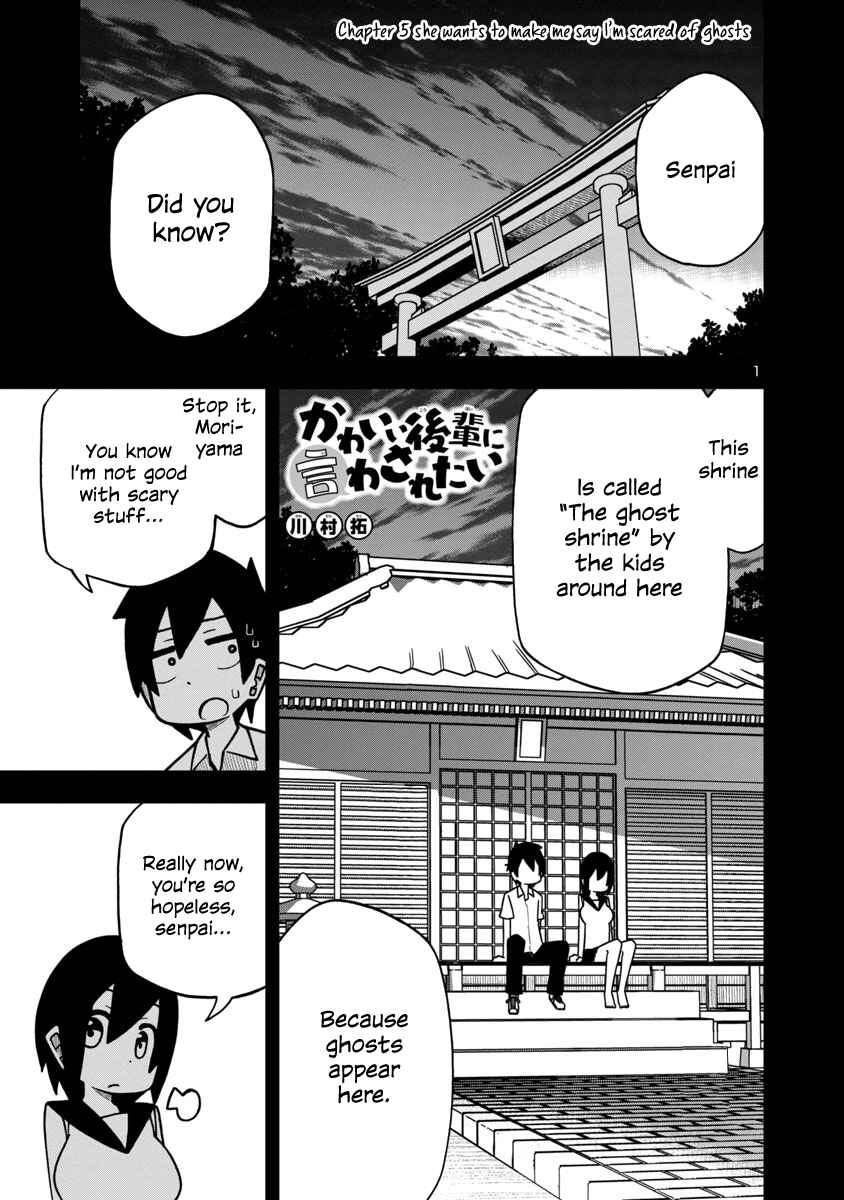 Kawaii Kouhai ni Iwasaretai Chapter 9 page 0