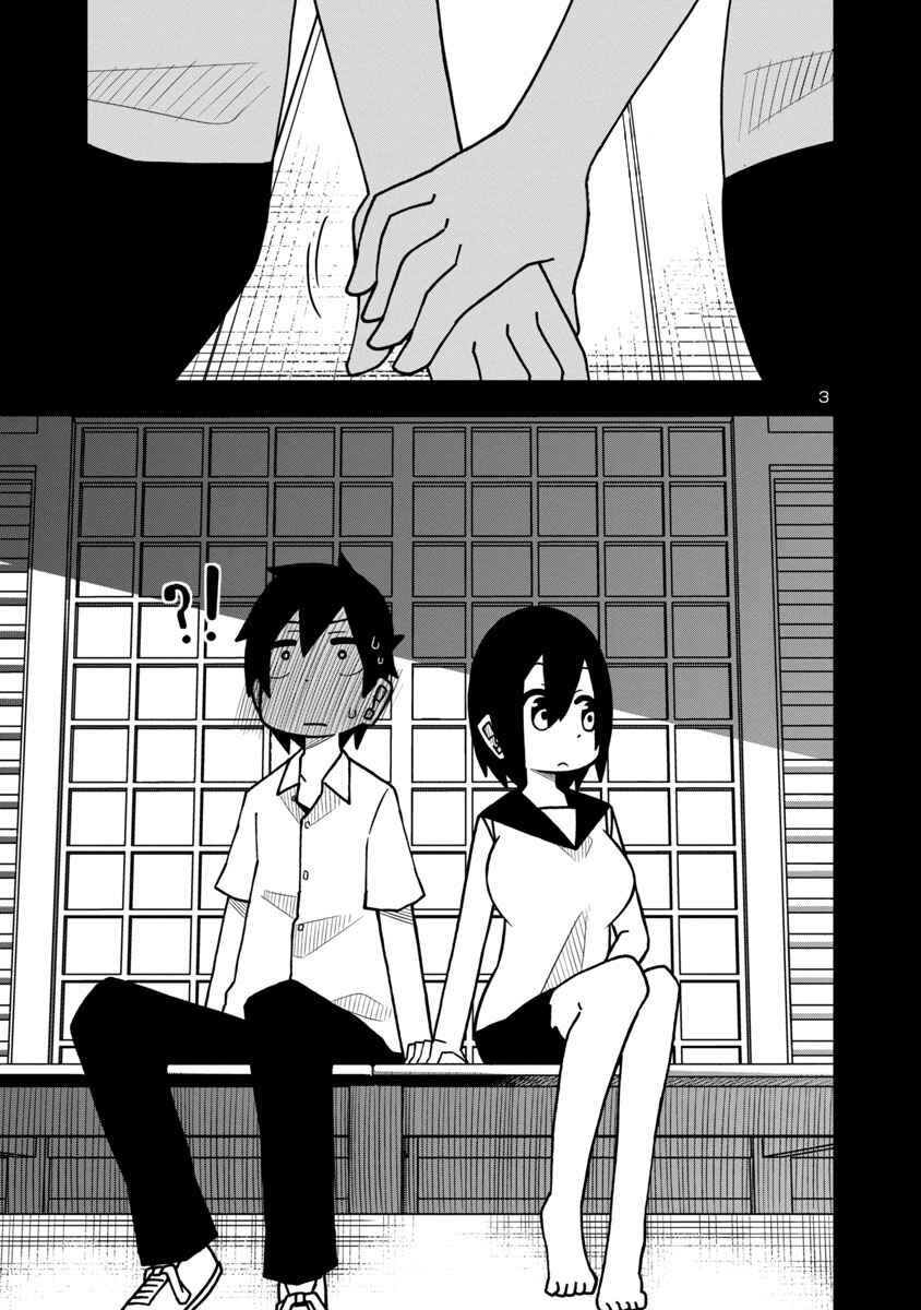 Kawaii Kouhai ni Iwasaretai Chapter 9 page 2