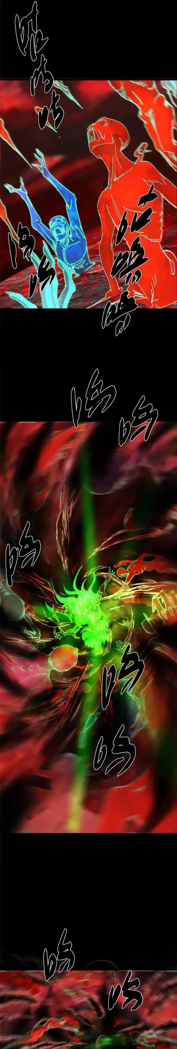 Keep A Low Profile, Sect Leader Chapter 438 page 8