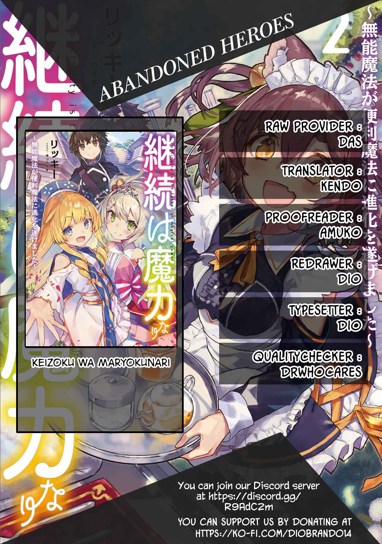 Keizoku wa Maryoku Nari Chapter 1 page 0