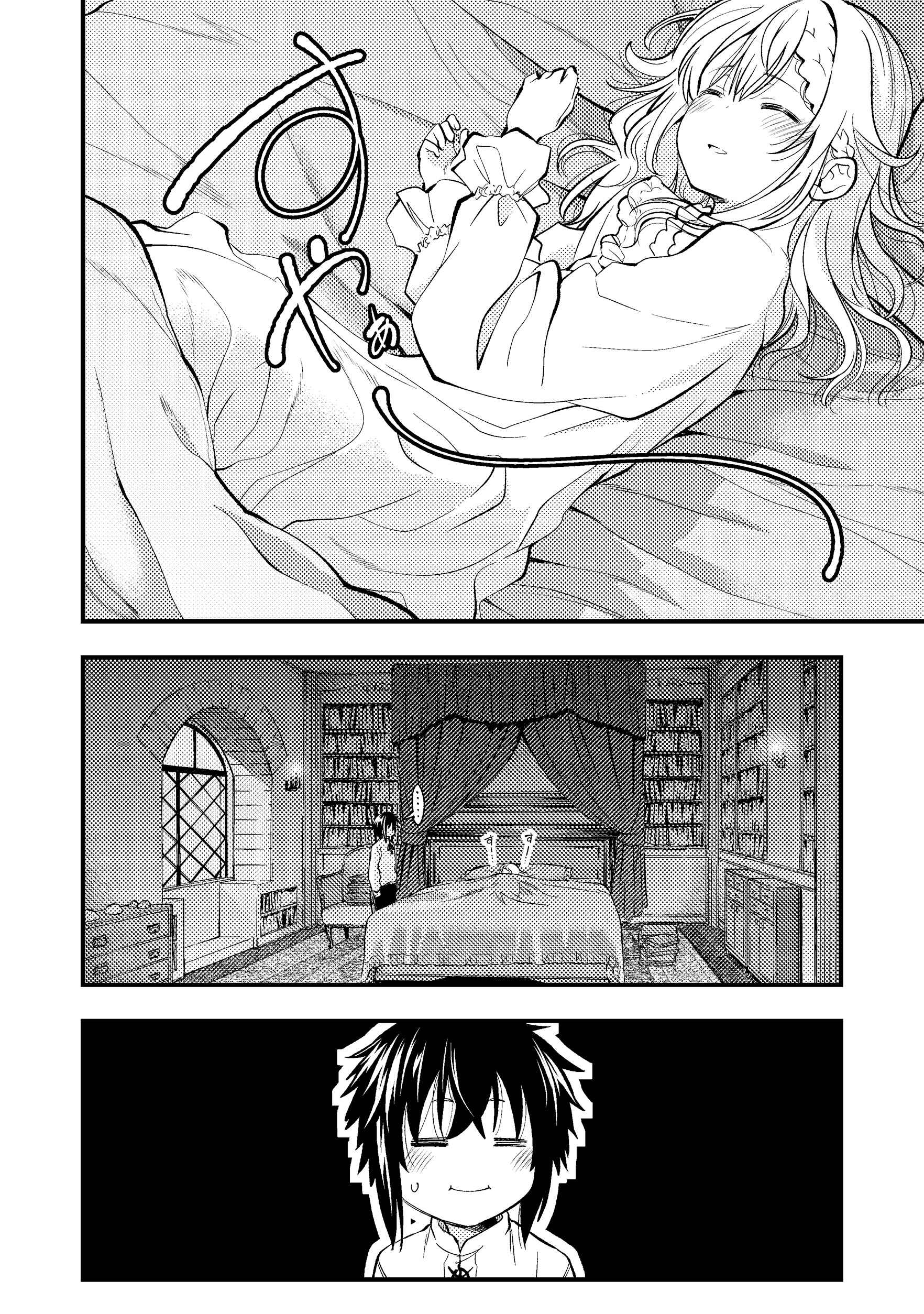 Keizoku wa Maryoku Nari Chapter 1 page 28