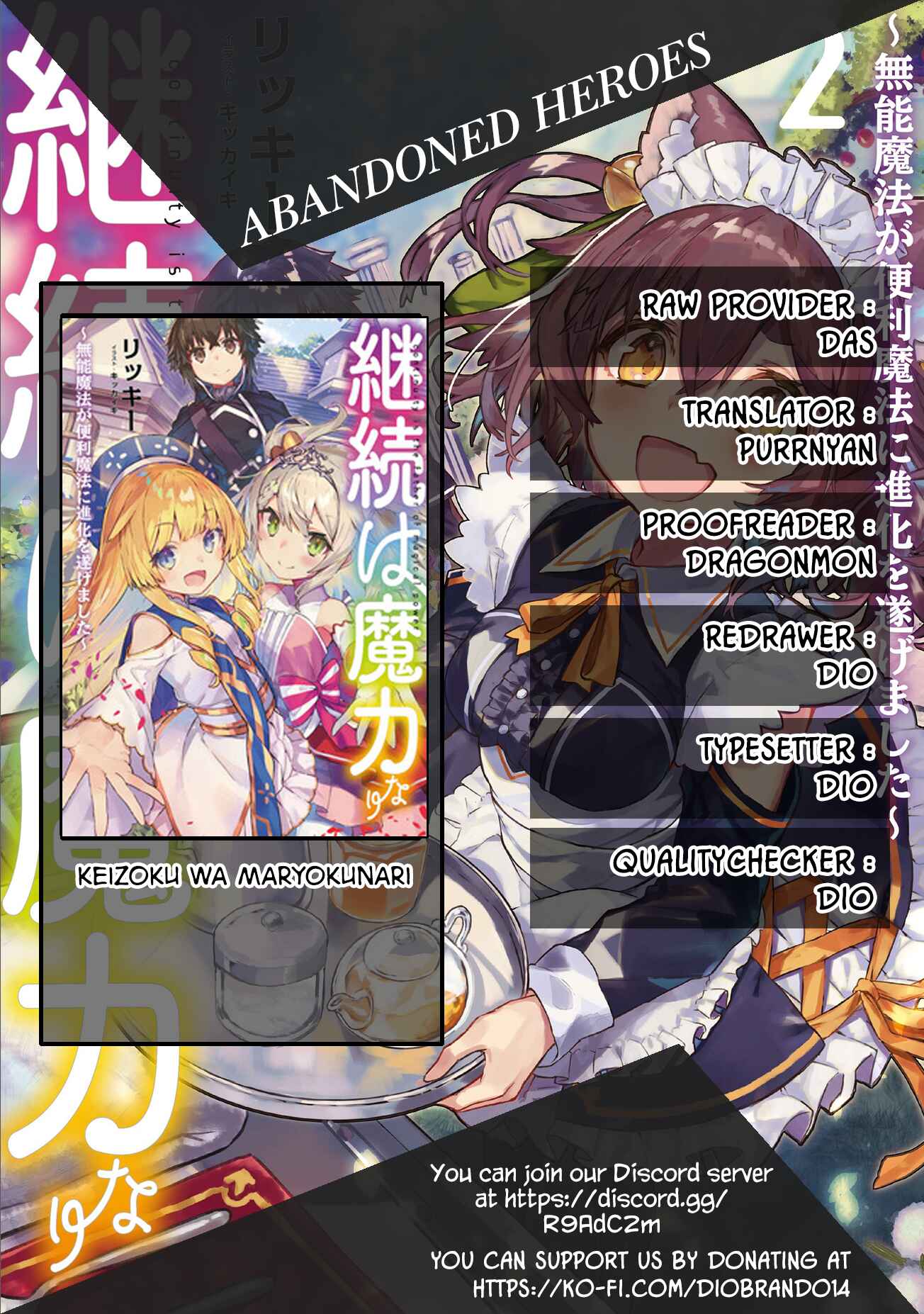 Keizoku wa Maryoku Nari Chapter 4 page 0