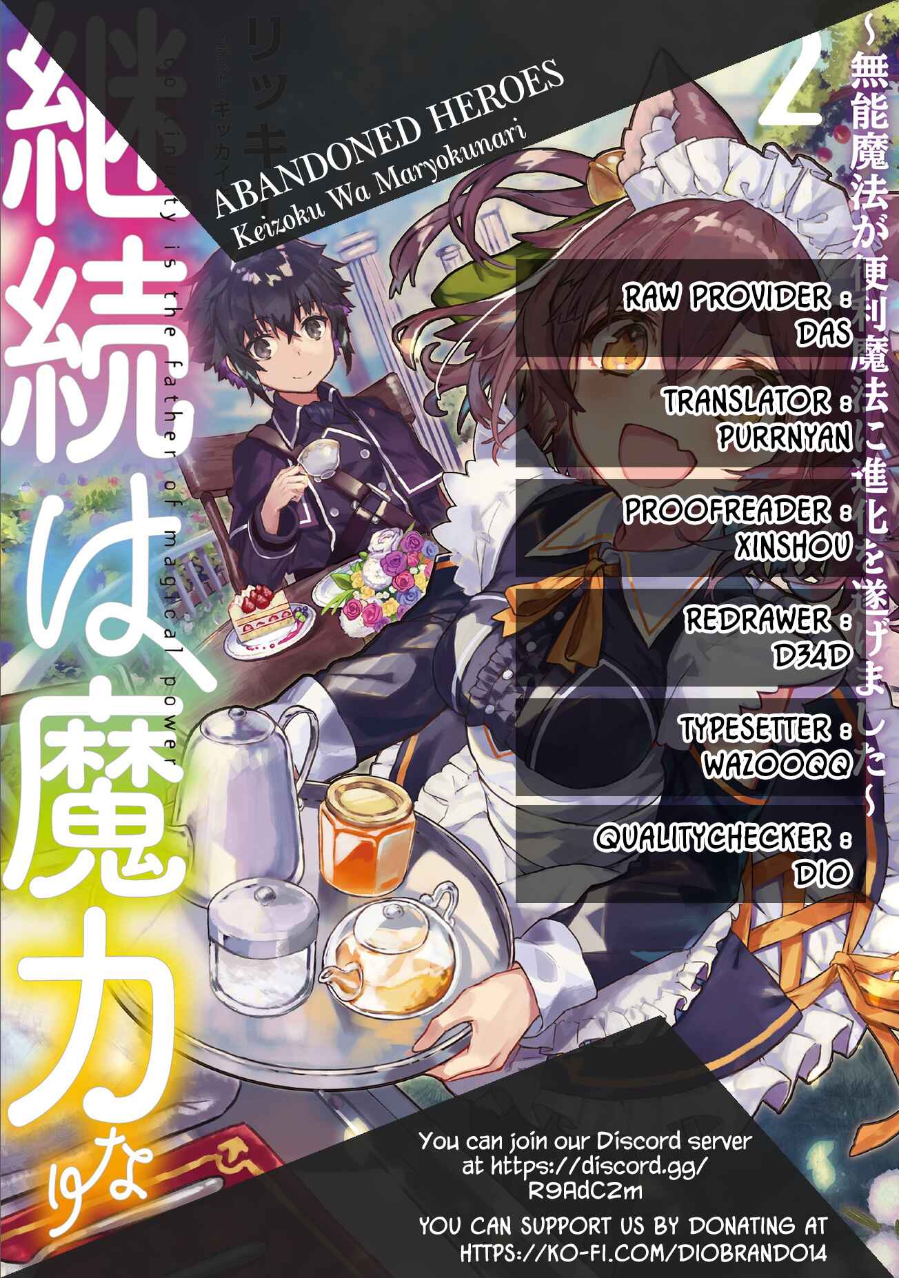 Keizoku wa Maryoku Nari Chapter 9 page 0