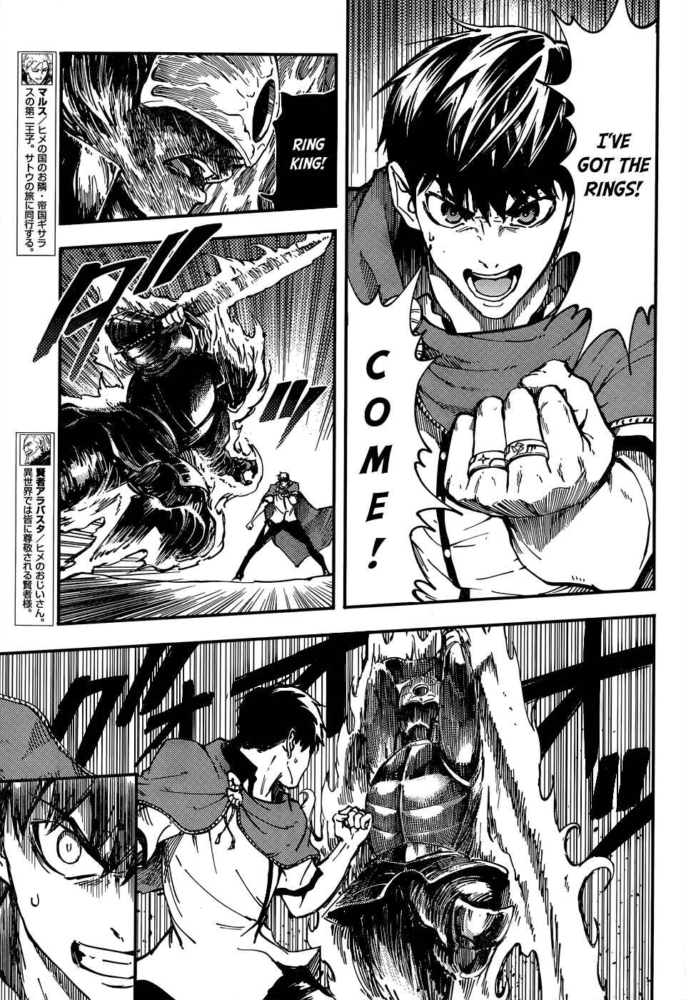 Kekkon Yubiwa Monogatari Chapter 15 page 12