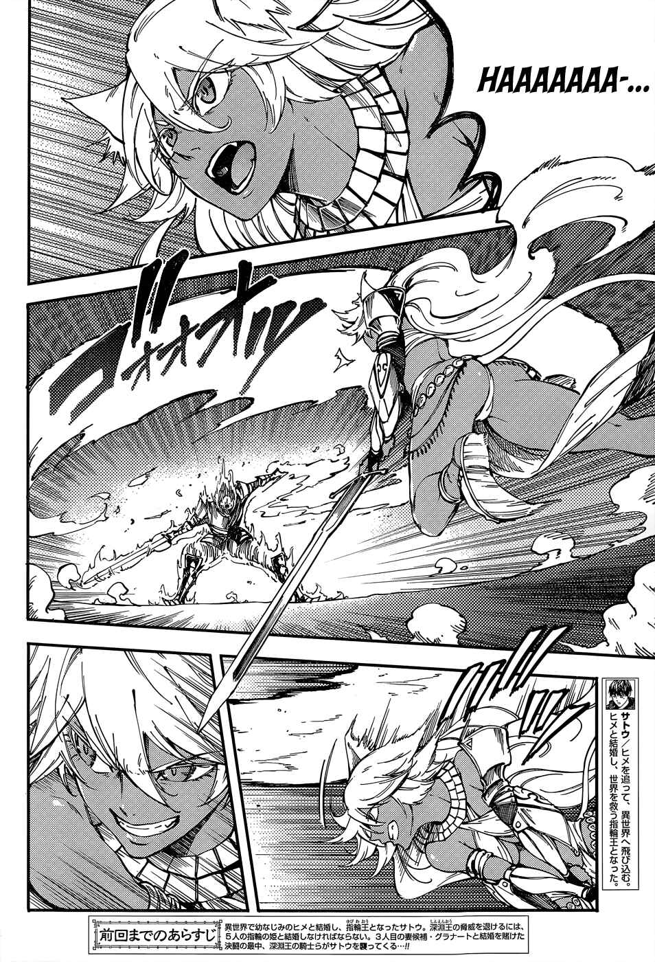 Kekkon Yubiwa Monogatari Chapter 15 page 3